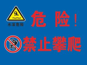 警示标志