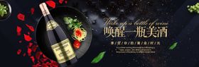 唤醒一瓶美酒