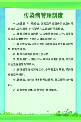 幼儿园学校食堂食品加工流程图