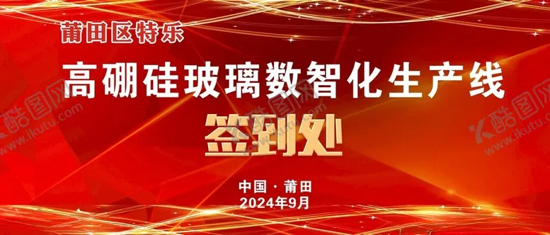 编号：98636101260424308319【酷图网】源文件下载-签到处背景