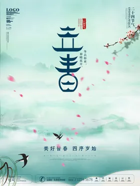 24节气海报冬至创意冬天冬至吃饺子小雪