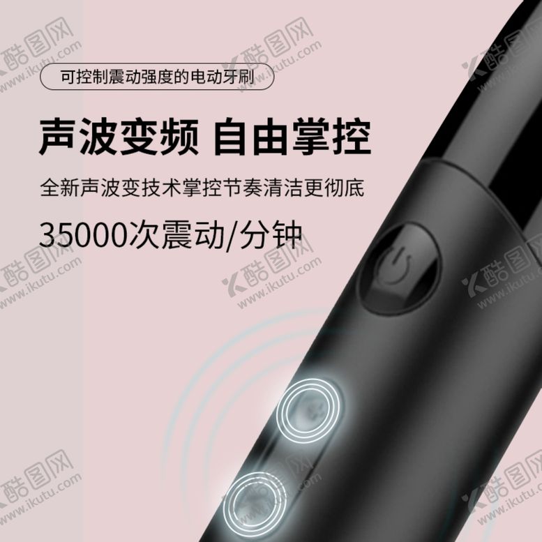 编号：15208810020030151730【酷图网】源文件下载-电动牙刷