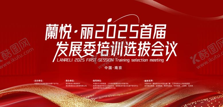 编号：19438010020536221161【酷图网】源文件下载-签约授牌仪式