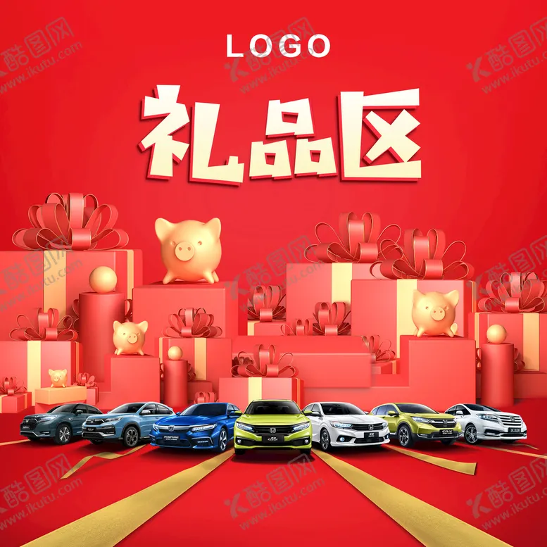 编号：61387209291643378246【酷图网】源文件下载-汽车礼品区背景展板KV