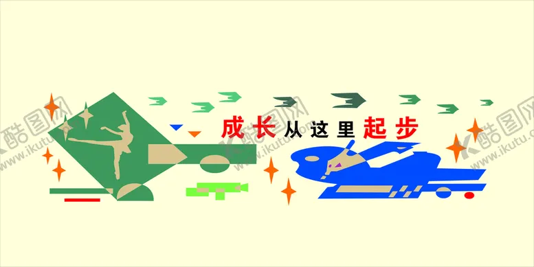编号：80966010272156362355【酷图网】源文件下载-文化墙