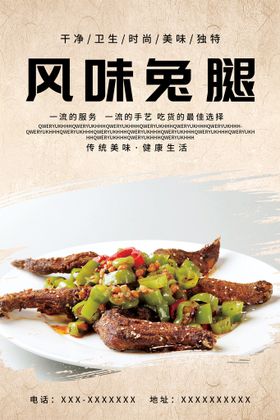 奥尔良风味烤腿王