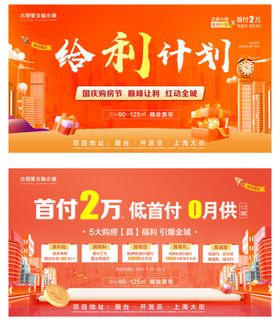 活动政策桁架主画面