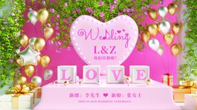 婚礼展板