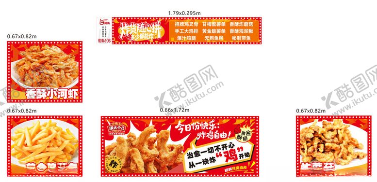 编号：57692804142007532752【酷图网】源文件下载-美味炸鸡餐车广告海报