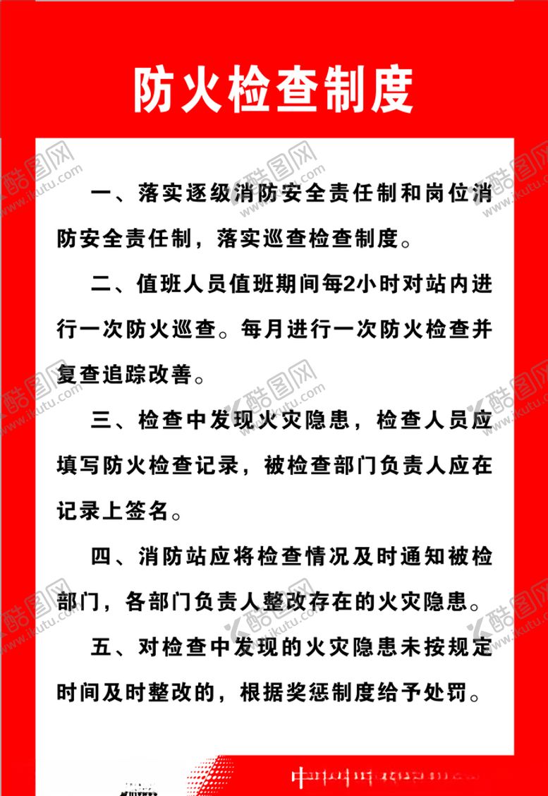编号：57293910172311295076【酷图网】源文件下载-石油公司管理制度