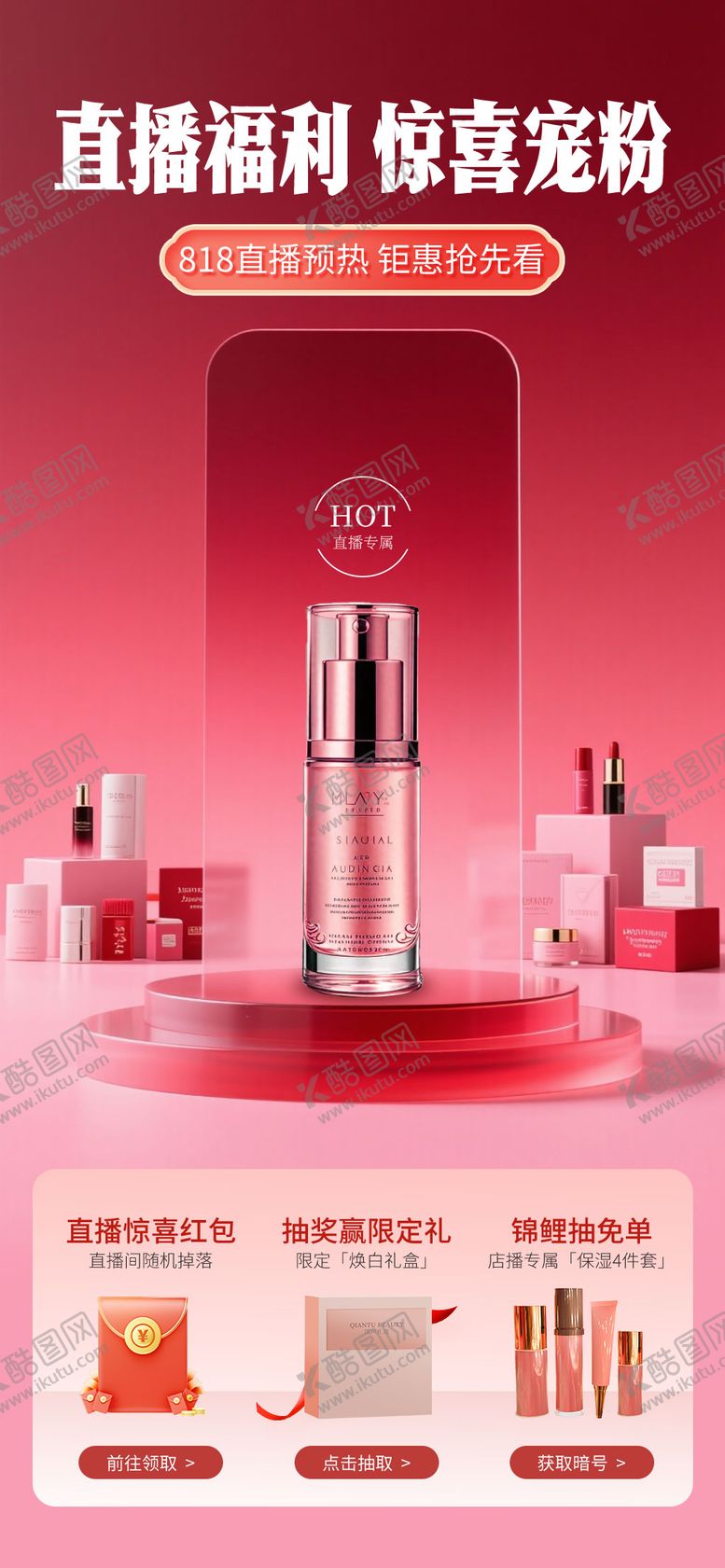 编号：15424710040525364916【酷图网】源文件下载-直播预热专属套盒促销海报