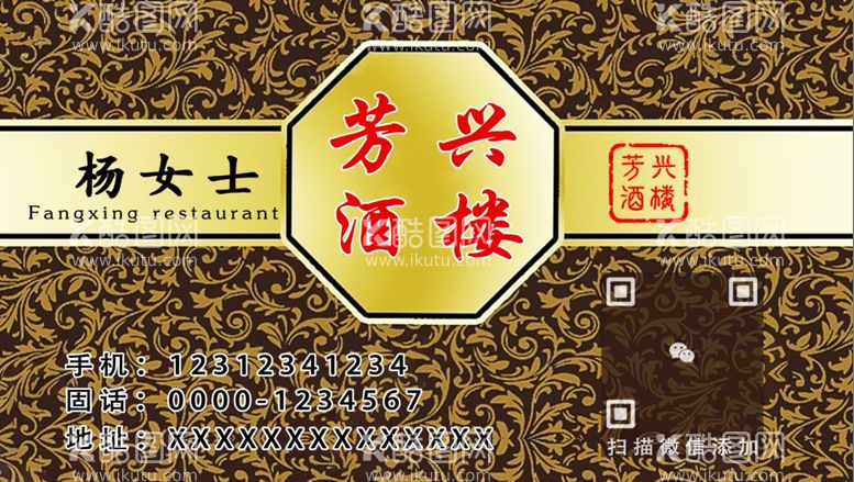 编号：98399512050503517375【酷图网】源文件下载-名片制作