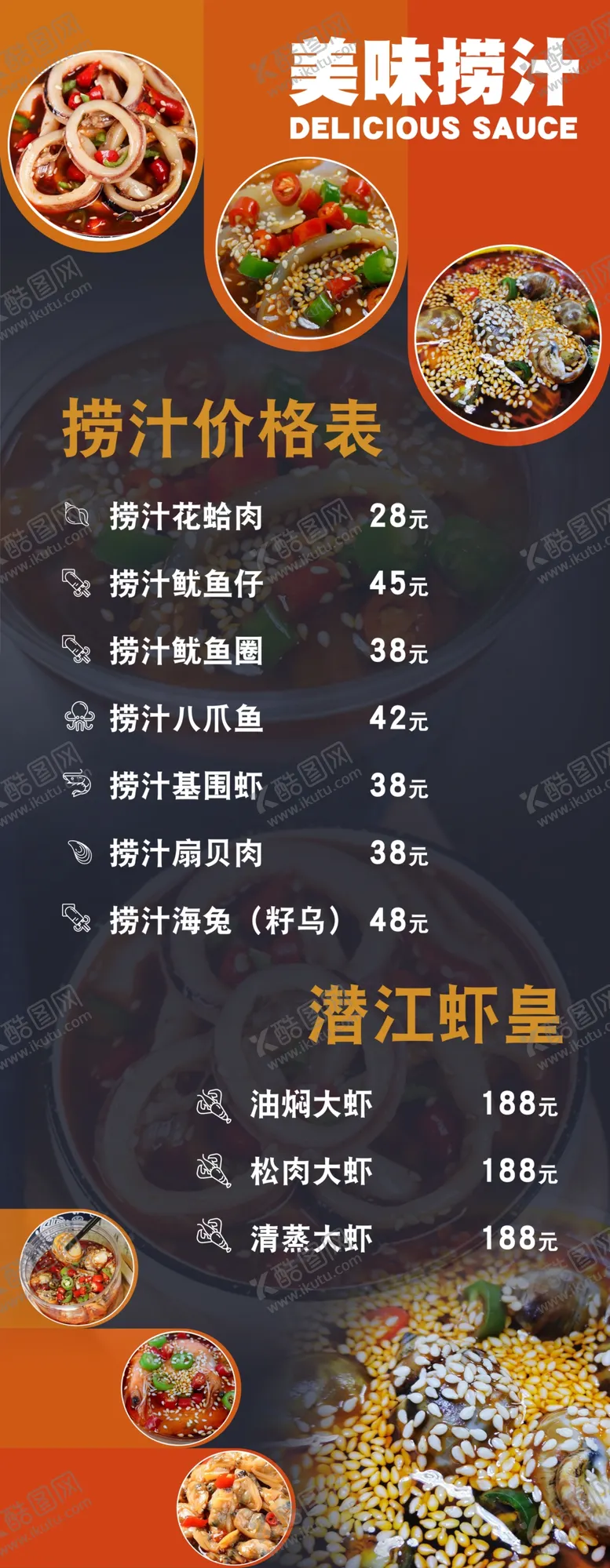编号：87196406261637056604【酷图网】源文件下载-菜单
