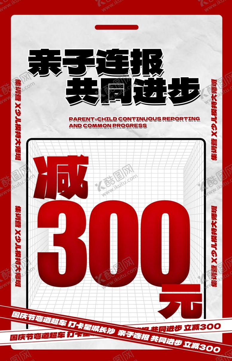 编号：67987902281913084706【酷图网】源文件下载-大字报海报