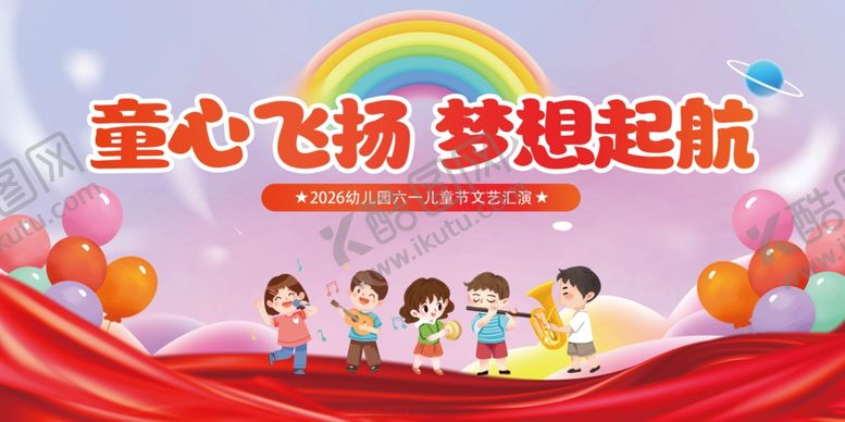编号：69409405290923114254【酷图网】源文件下载-童心飞扬梦想起航画面