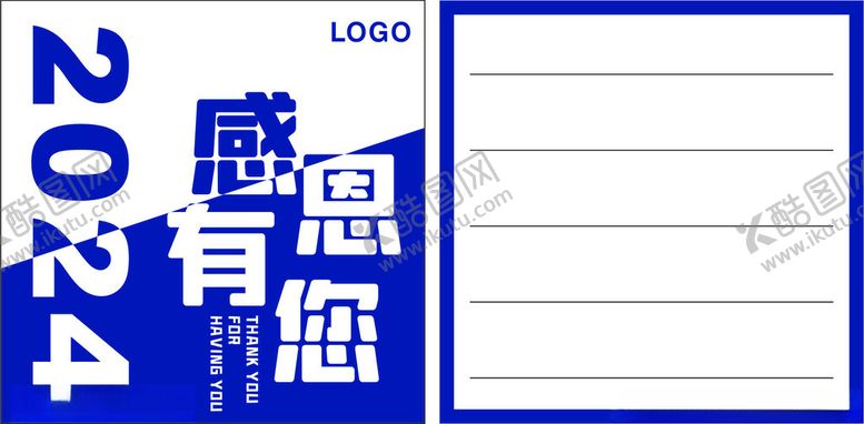 编号：43846702252233596757【酷图网】源文件下载-2024感恩有您