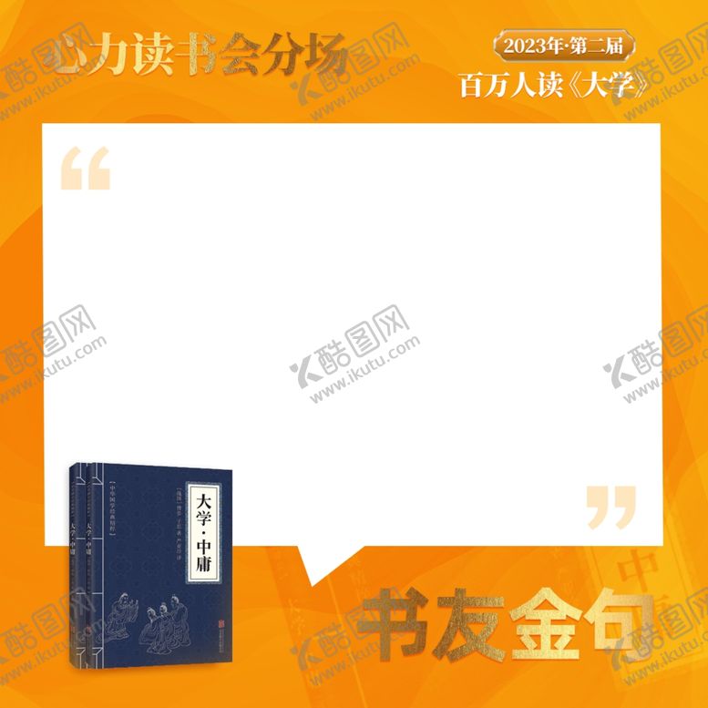 编号：86591702090206507935【酷图网】源文件下载-金句文档