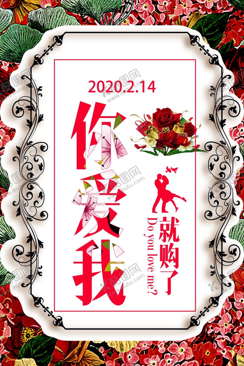 编号：47036807090352062466【酷图网】源文件下载-情人节