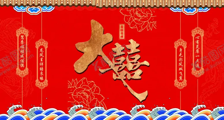 编号：45440802210611187142【酷图网】源文件下载-中式婚礼