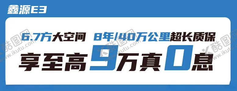 编号：40310402250138369552【酷图网】源文件下载-鑫源E3前挡展板