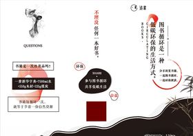 置业计划书单页