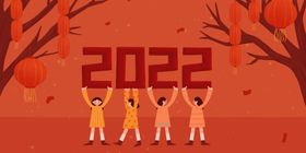 2022年