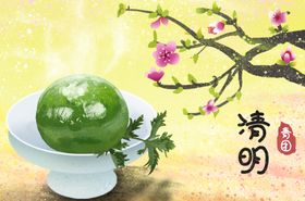 手绘青团清明团子