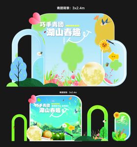 清明节青团制作美陈