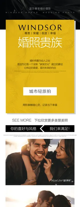 影楼海报设计