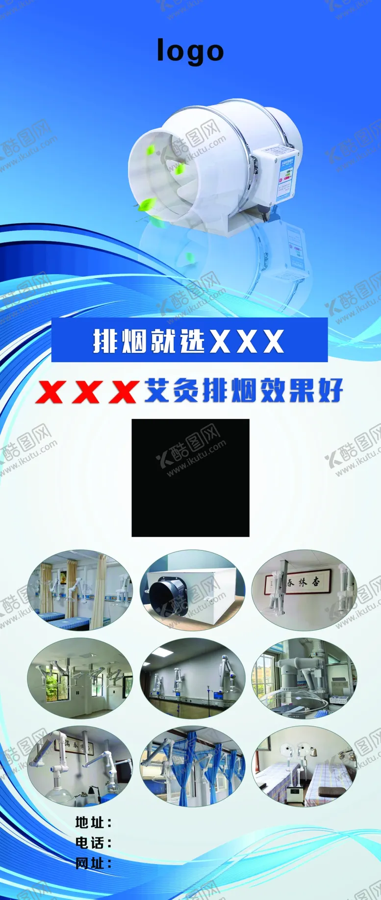 编号：05729110091119209026【酷图网】源文件下载-公司展架