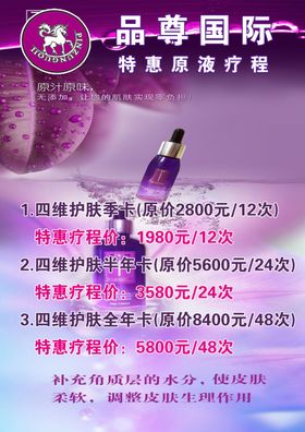化妆品海报
