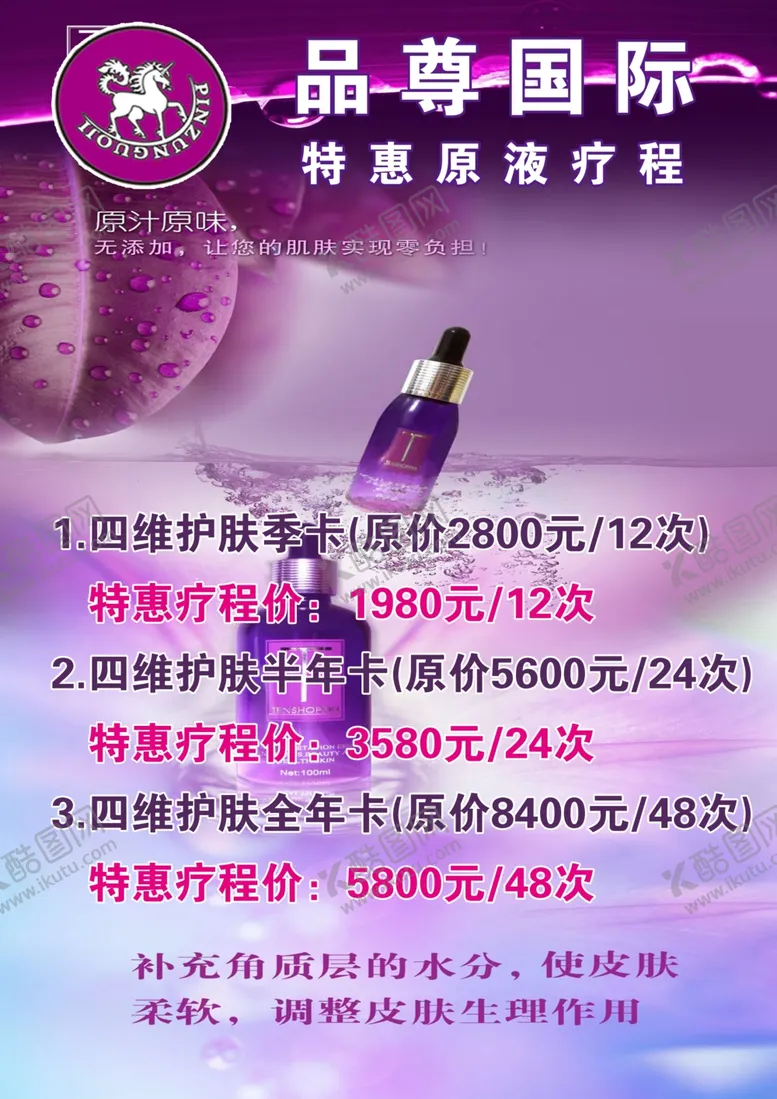 编号：38148206272225164577【酷图网】源文件下载-化妆品海报