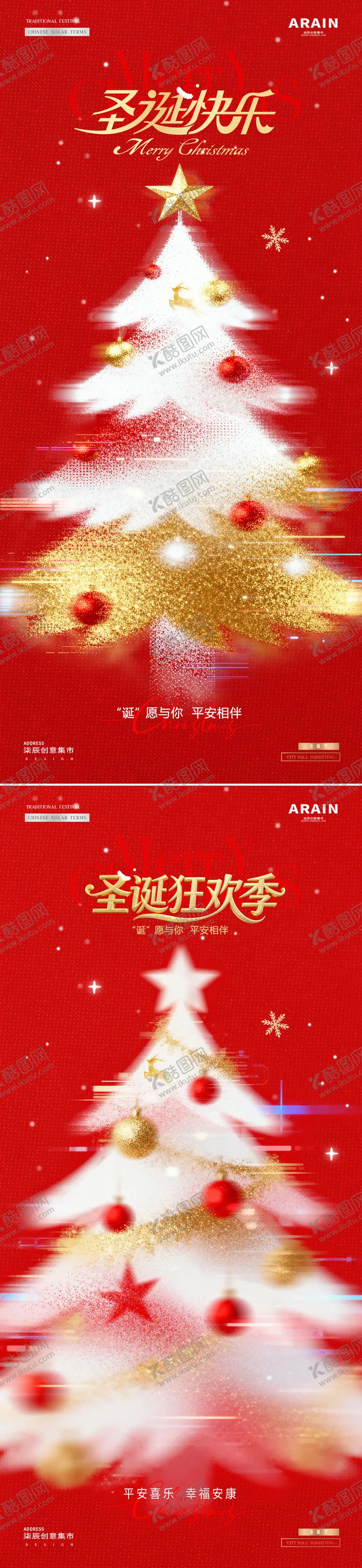 编号：95405812150203233344【酷图网】源文件下载-地产圣诞节平安夜圣诞树红金海报