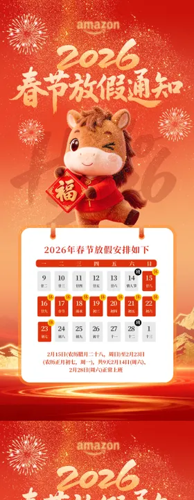 放假通知新年海报宣传画册龙海报