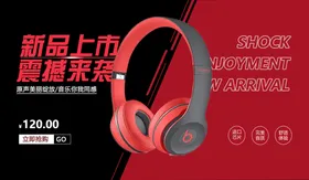 banner图耳机3