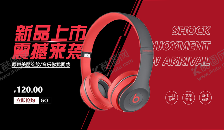 编号：63978606111421261869【酷图网】源文件下载-banner图耳机3