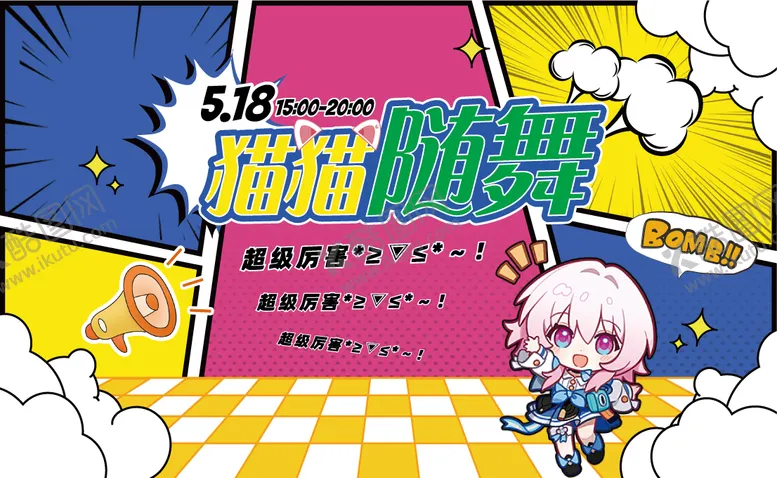 编号：56886505061508337033【酷图网】源文件下载-酒吧派对活动背景板