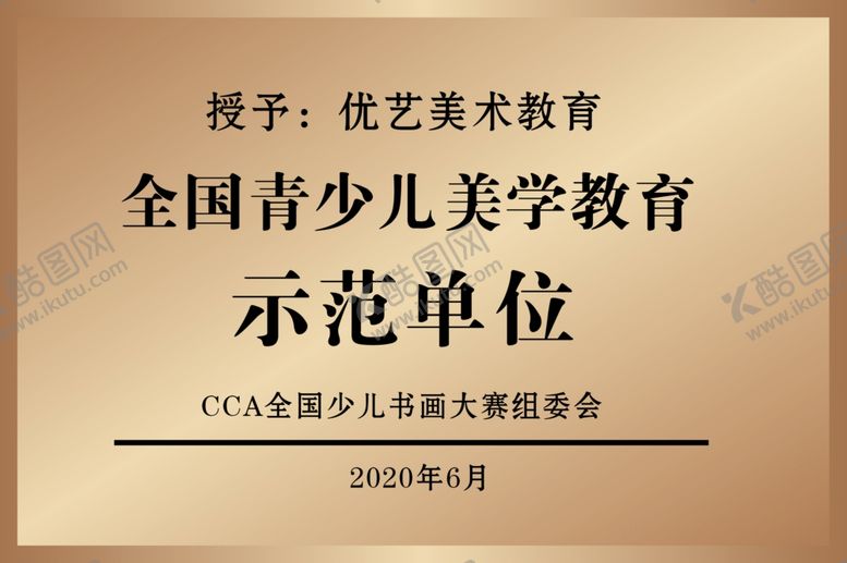 编号：84104912100747026210【酷图网】源文件下载-古铜色铜牌
