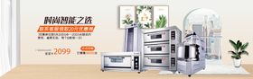 电器促销家广告家海报海报设计专卖店