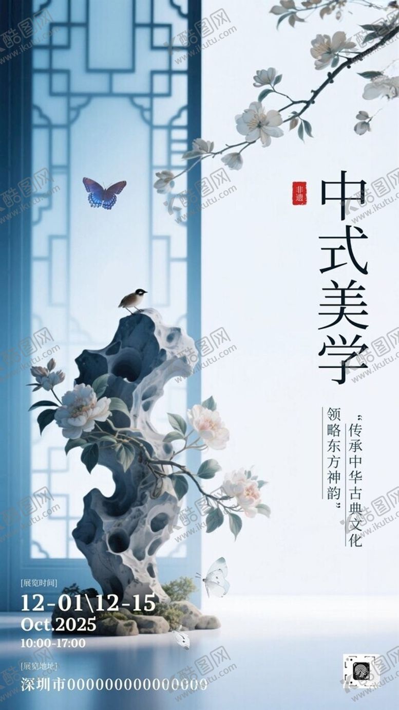 编号：59905109131332147404【酷图网】源文件下载-艺术手抄报海报插画美术国风