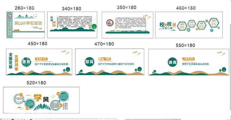 编号：14888002161751439032【酷图网】源文件下载-学校长廊文化墙