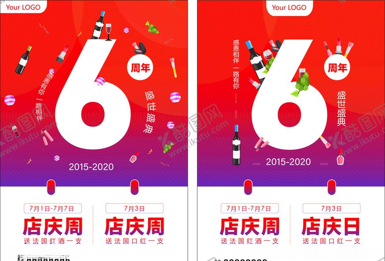 编号：34431509240503579616【酷图网】源文件下载-周年庆海报扁平化海报