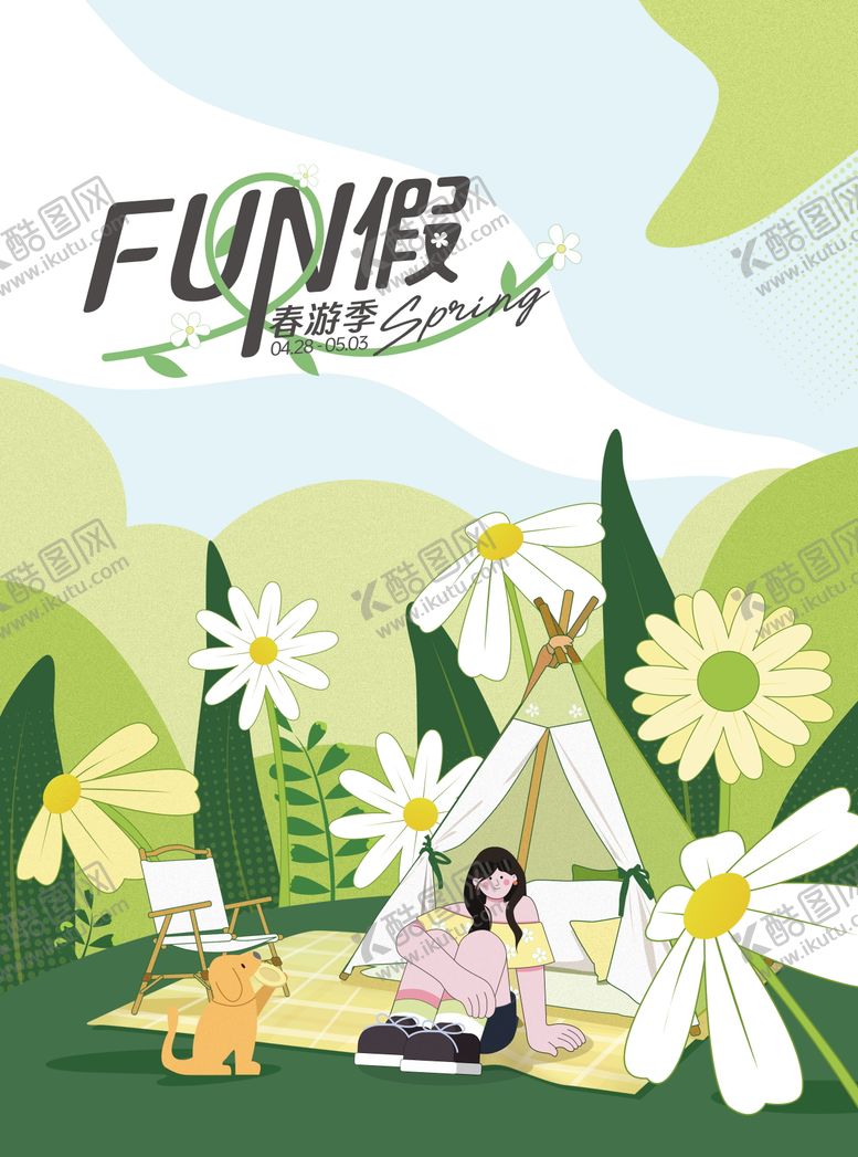 编号：29113610040511521509【酷图网】源文件下载-五一春游形象