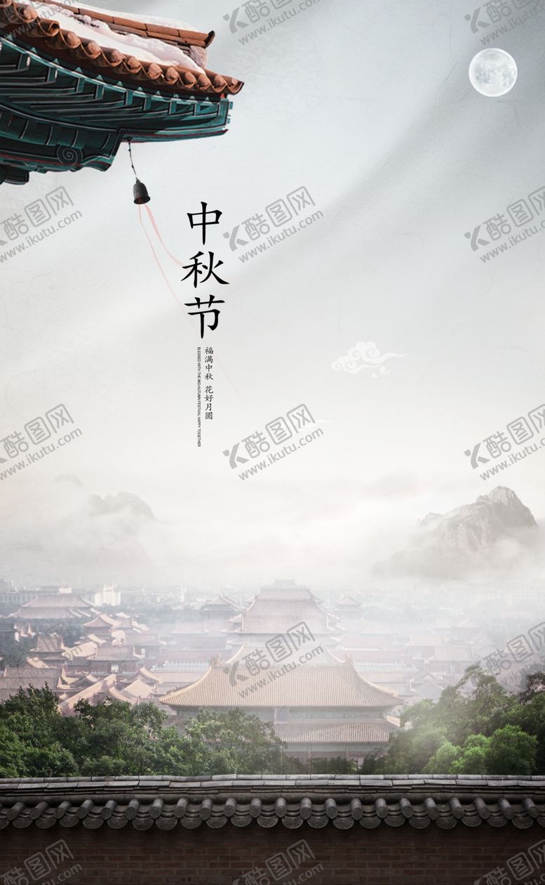 编号：63797406270222112291【酷图网】源文件下载-中秋海报