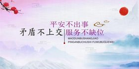 矛盾不上交