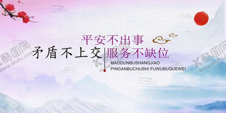 编号：93456405120230224130【酷图网】源文件下载-矛盾不上交