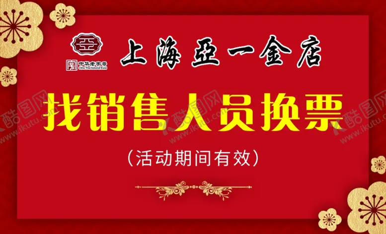 编号：72527002062117505482【酷图网】源文件下载-上海亚一