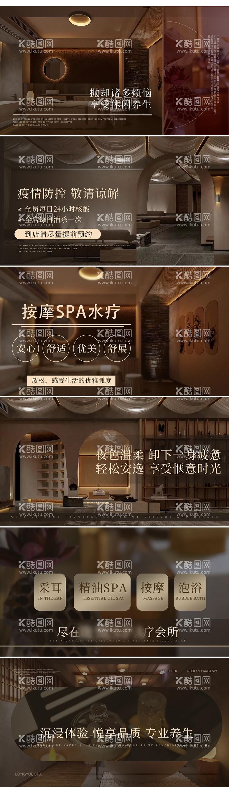 编号：50766411201707491721【酷图网】源文件下载-按摩养生足疗spa美团点评轮播图