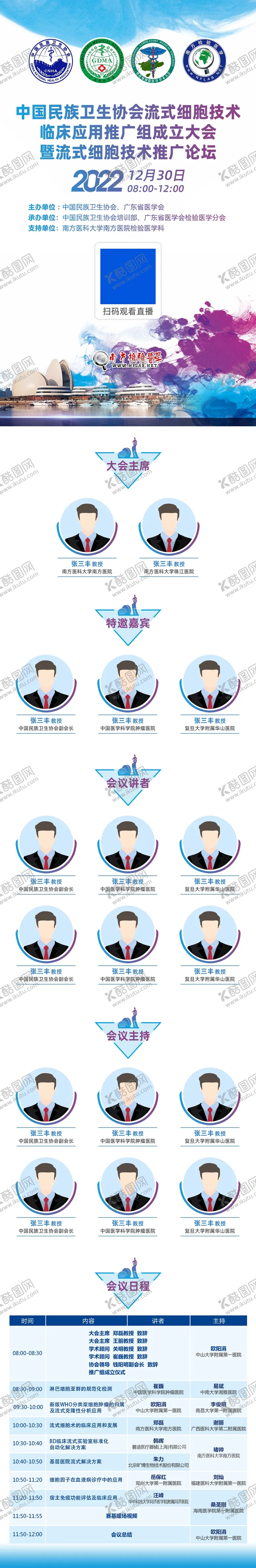 编号：52817012051714116680【酷图网】源文件下载-医学长图