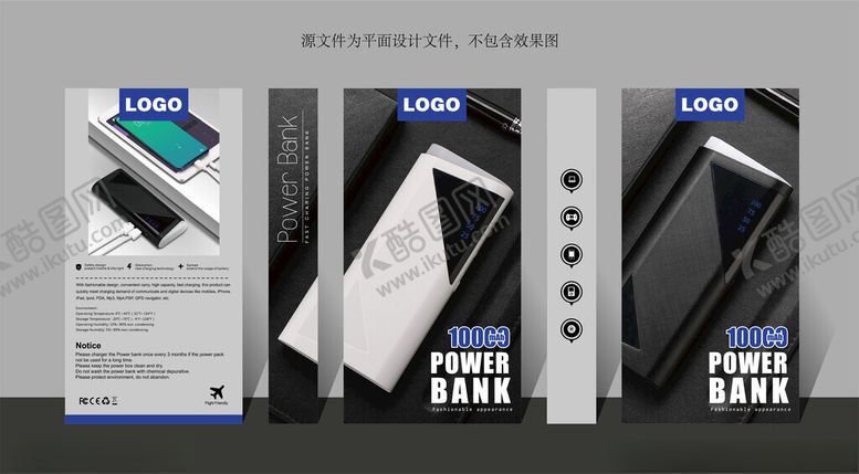 编号：53159501210515271896【酷图网】源文件下载-黑色充电宝